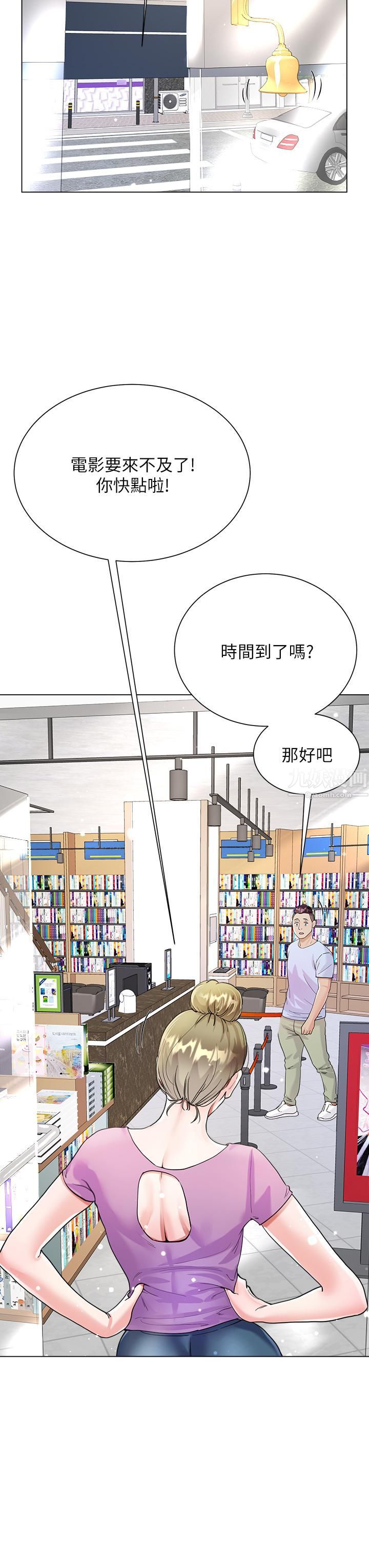 大嫂的裙子第11话-今天开始,妳是我的女人…!