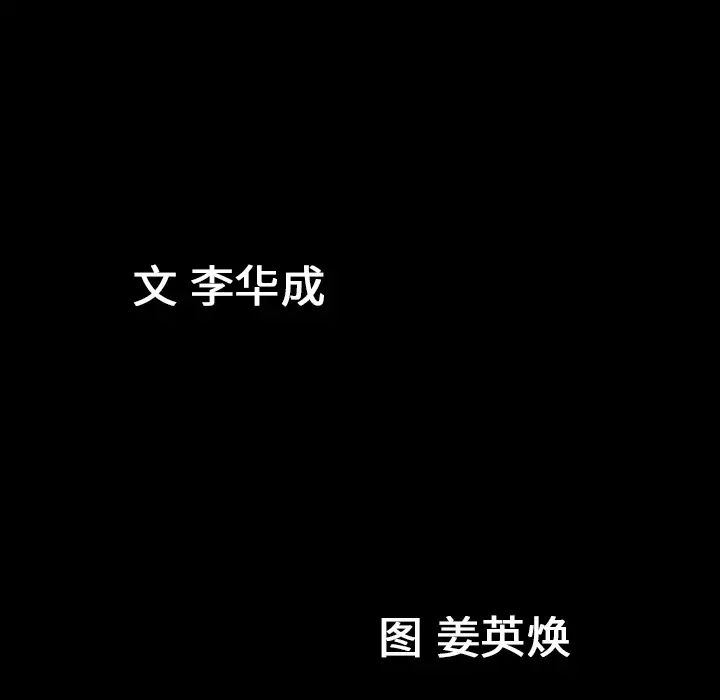 善良的她第5话