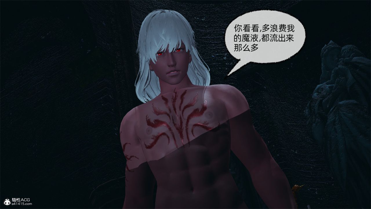 [3D]天命正传第97话