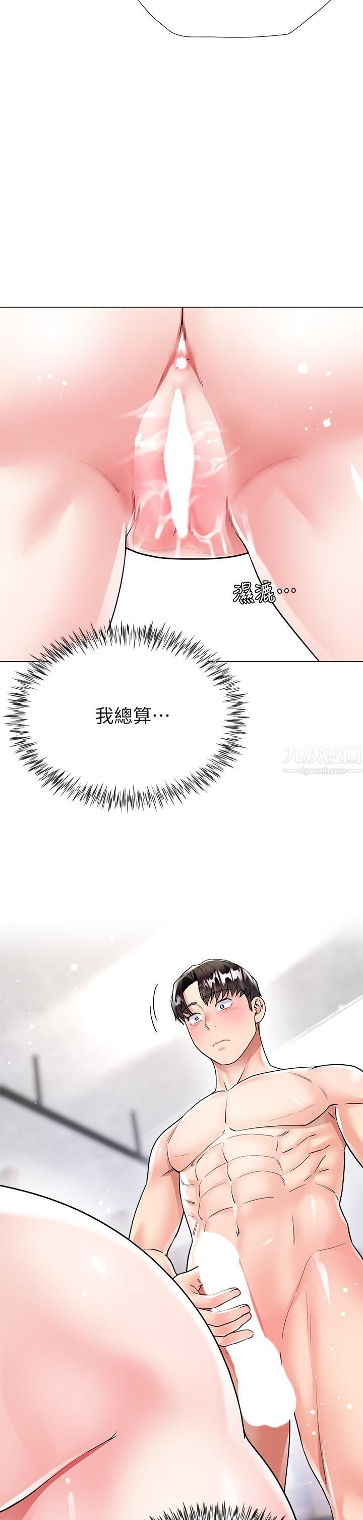 大嫂的裙子第11话-今天开始,妳是我的女人…!