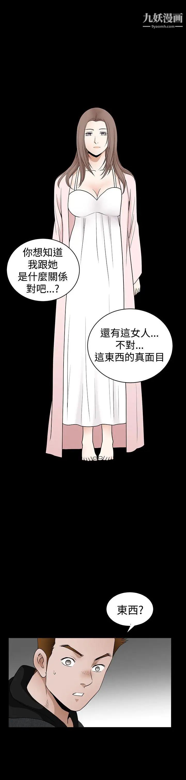 誘惑第2季第27話