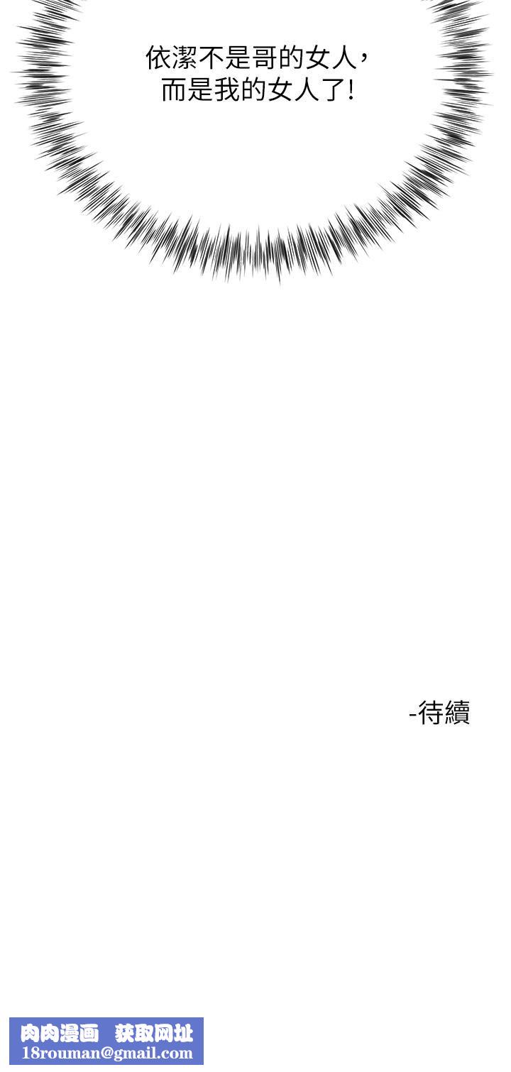 大嫂的裙子第11話-今天開始，妳是我的女人…!