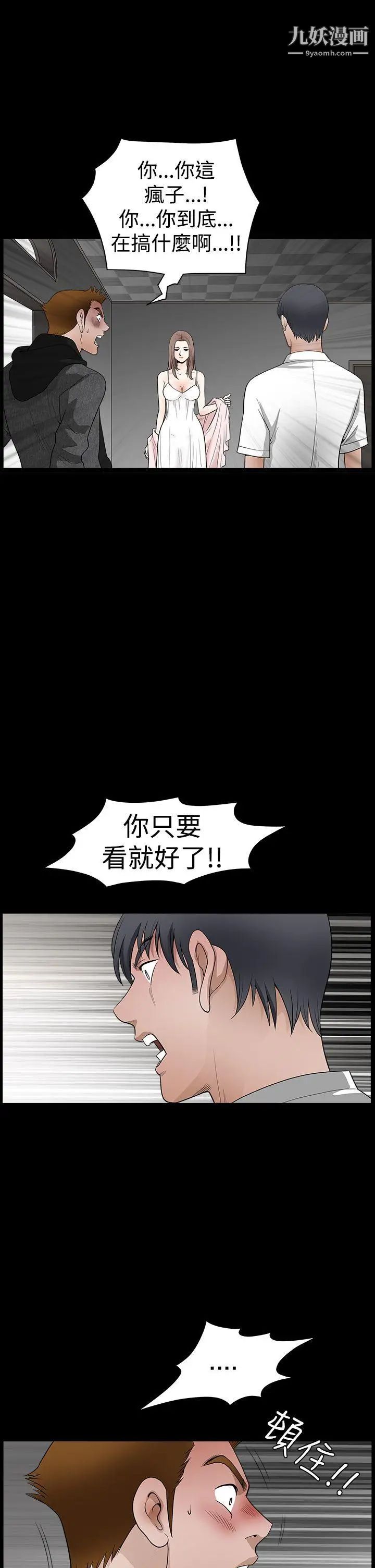 诱惑第2季第27话