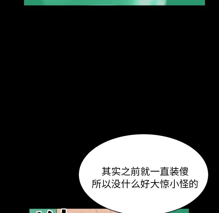 善良的她第5话