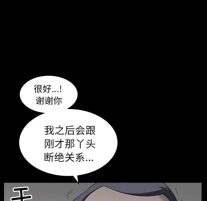 善良的她第5话