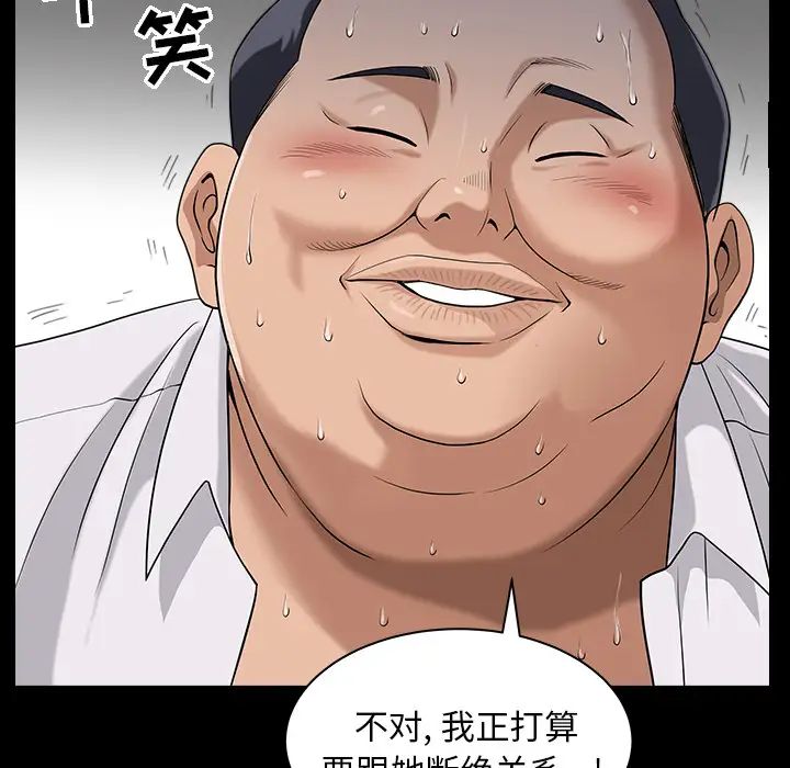 善良的她第5话