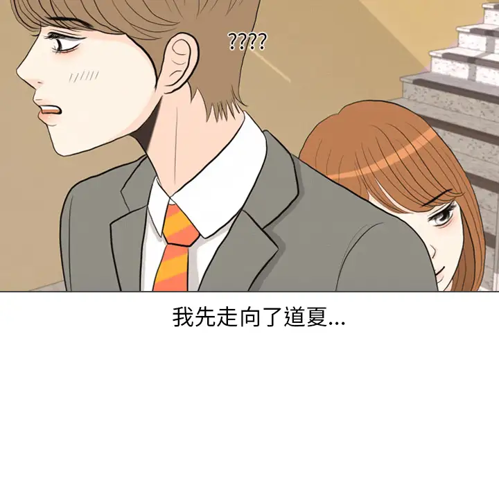 手中的世界第38话