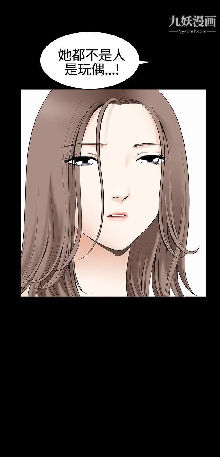 诱惑第2季第28话