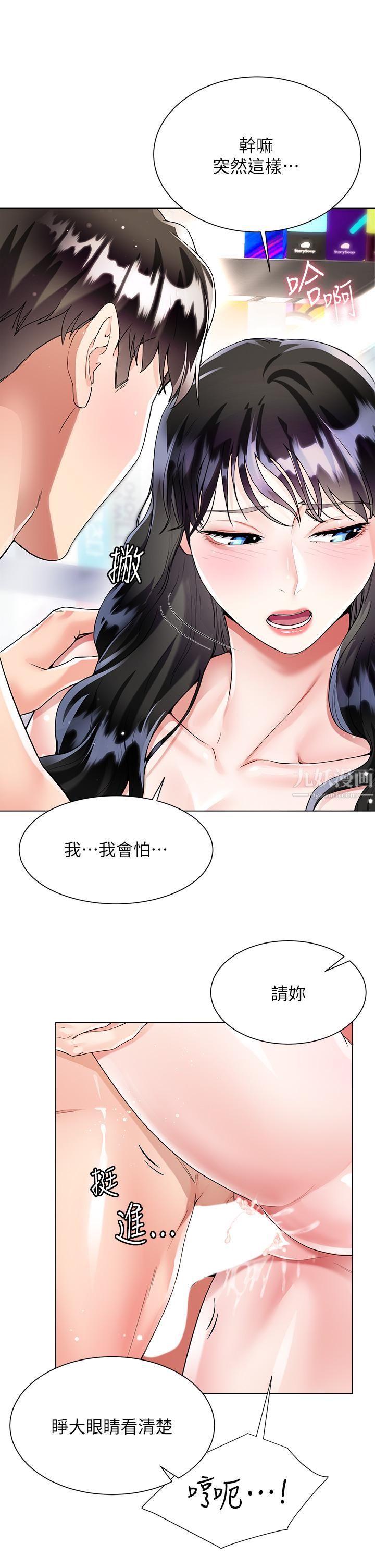 大嫂的裙子第12話-別拔出來繼續插!