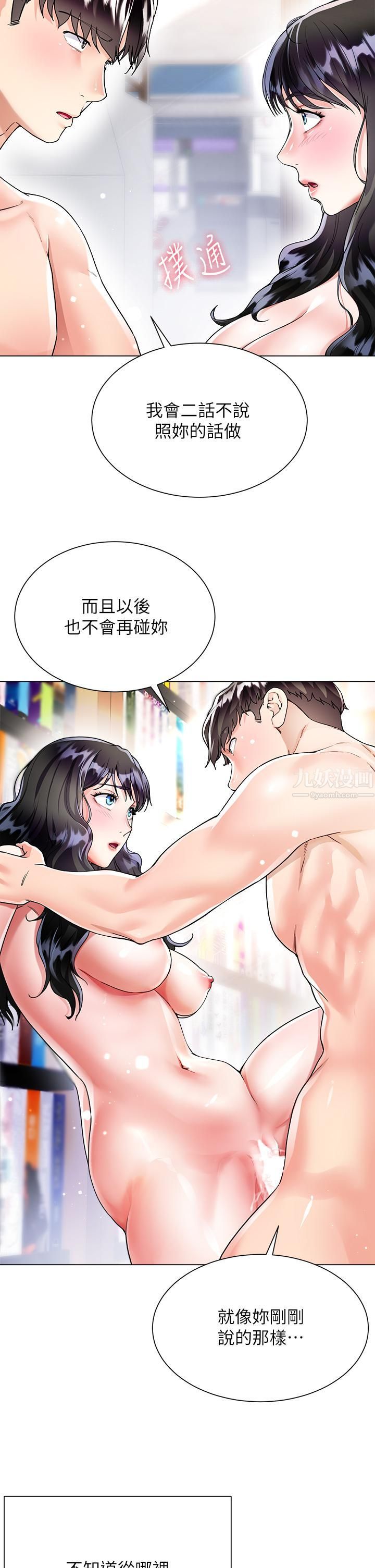 大嫂的裙子第12话-别拔出来继续插!