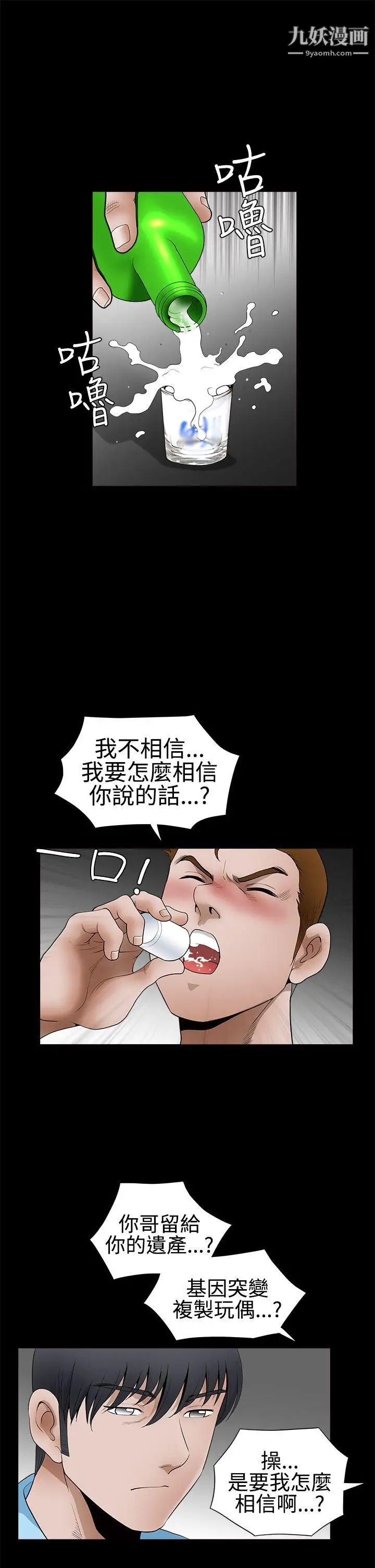 诱惑第2季第28话