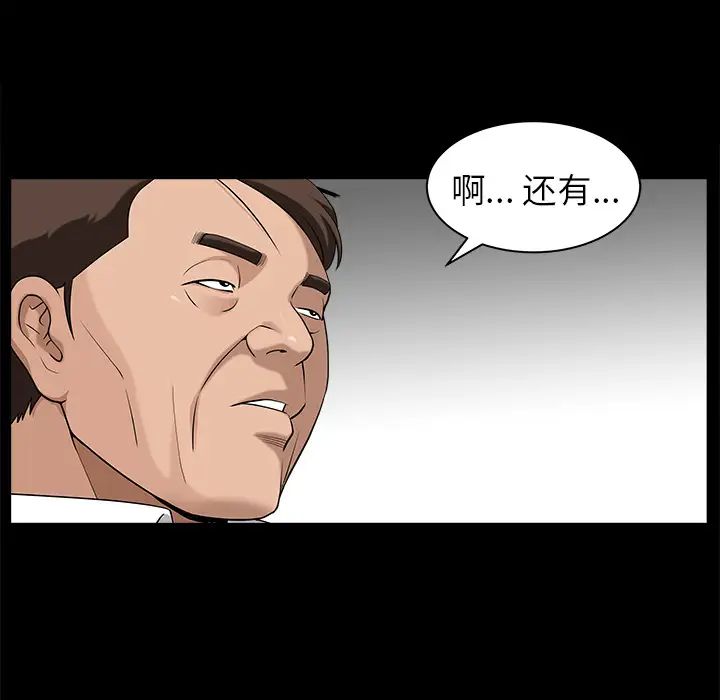 善良的她第5话
