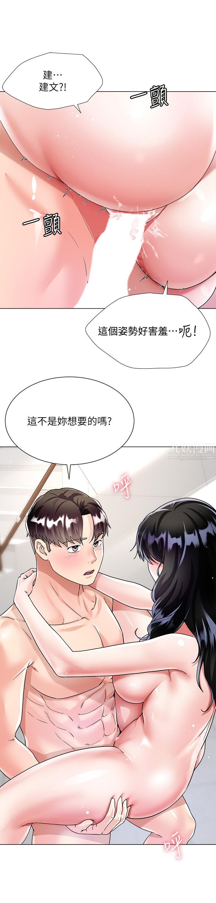 大嫂的裙子第12话-别拔出来继续插!