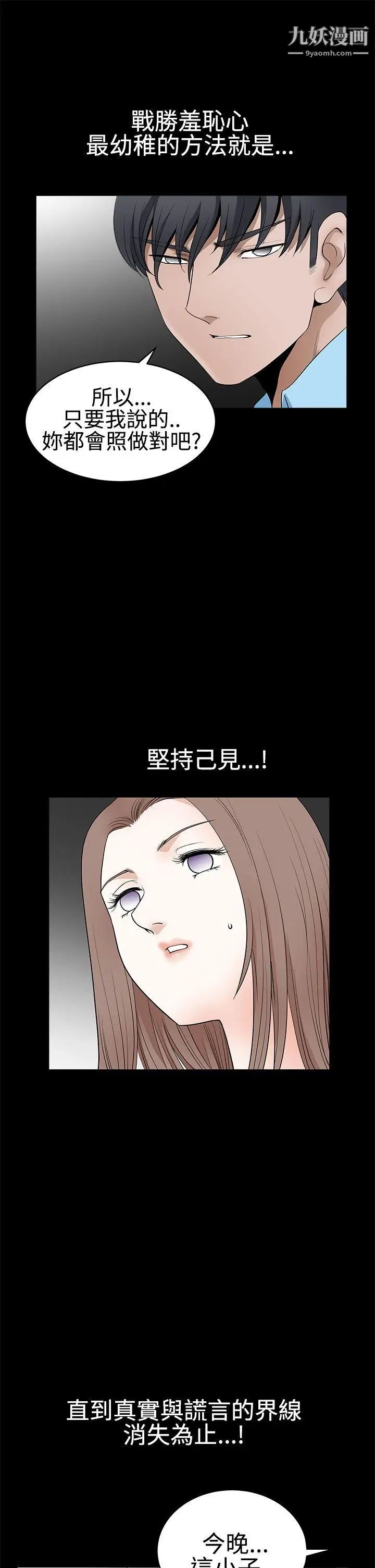 誘惑第2季第28話