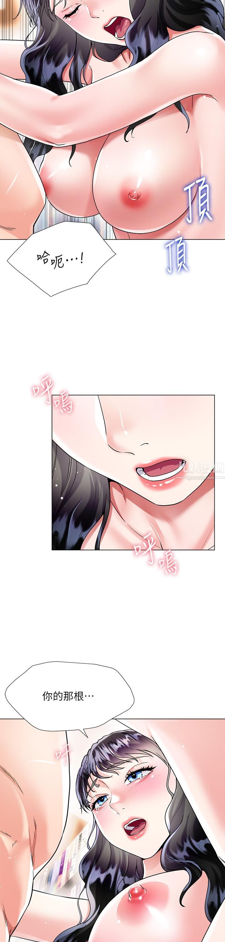 大嫂的裙子第12话-别拔出来继续插!