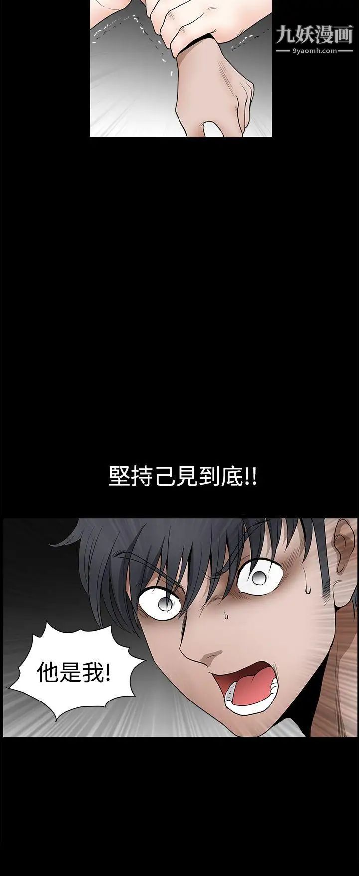 誘惑第2季第28話