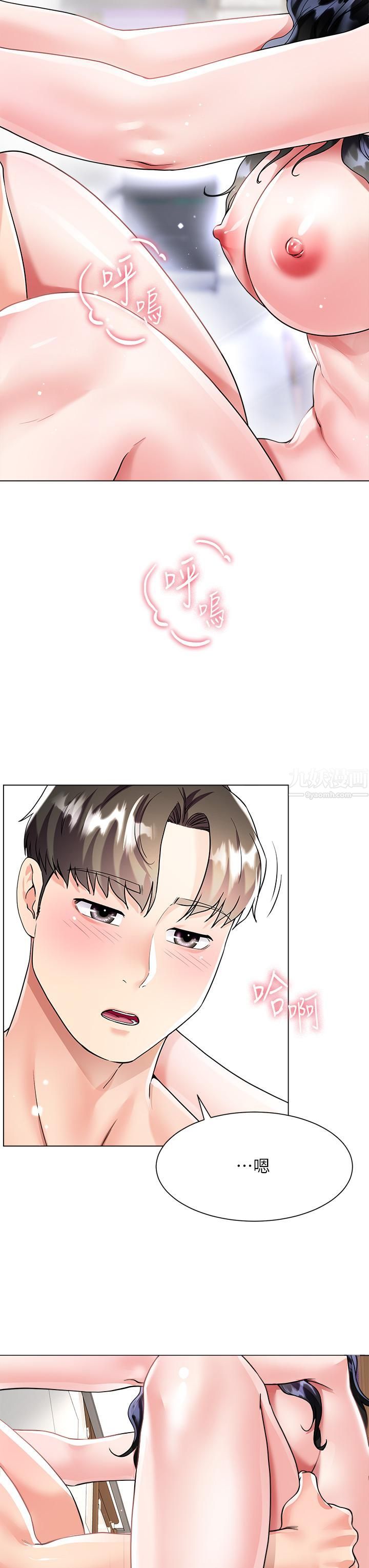 大嫂的裙子第12话-别拔出来继续插!