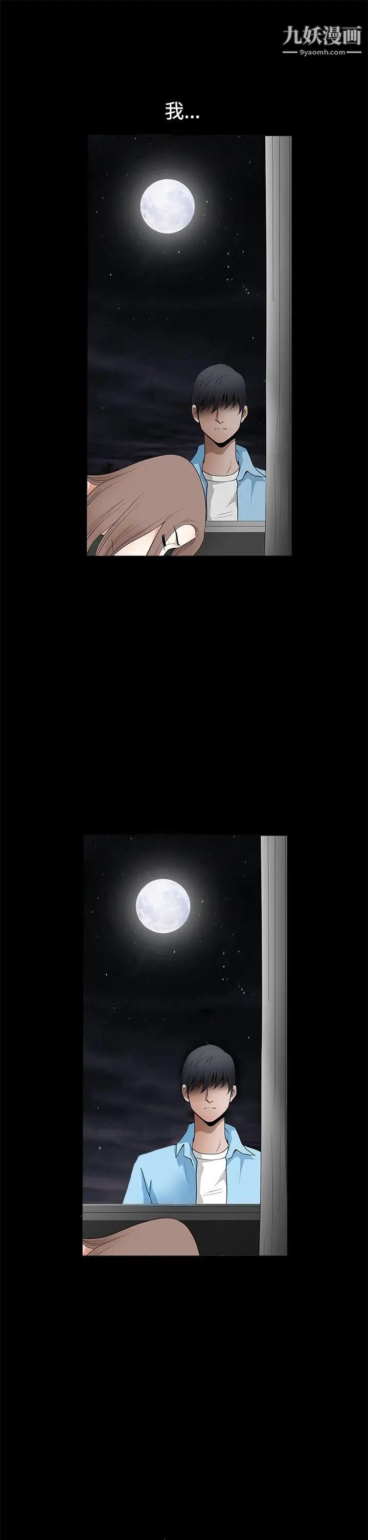 诱惑第2季第28话