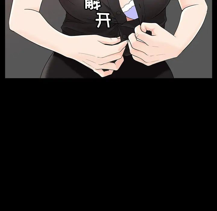 善良的她第5话