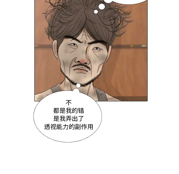 手中的世界第38话