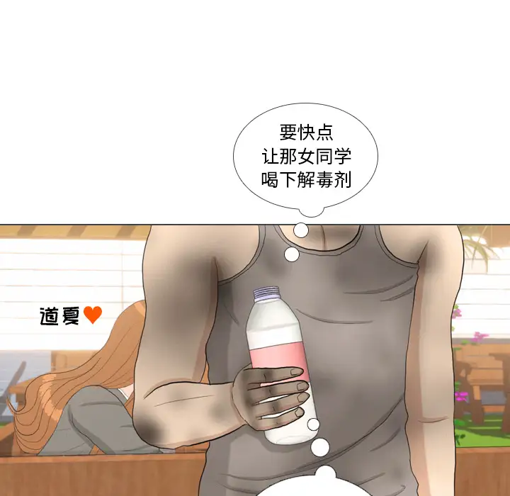 手中的世界第38话