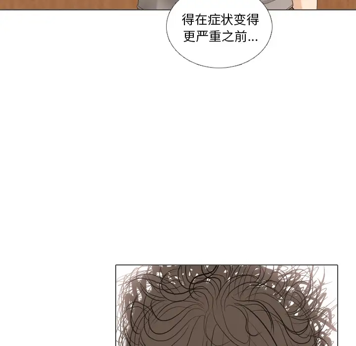 手中的世界第38话