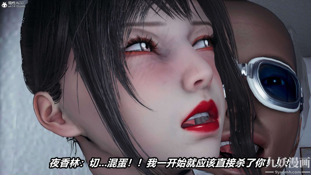 [3D]逆转第二季[完整版]第16章【第06话】