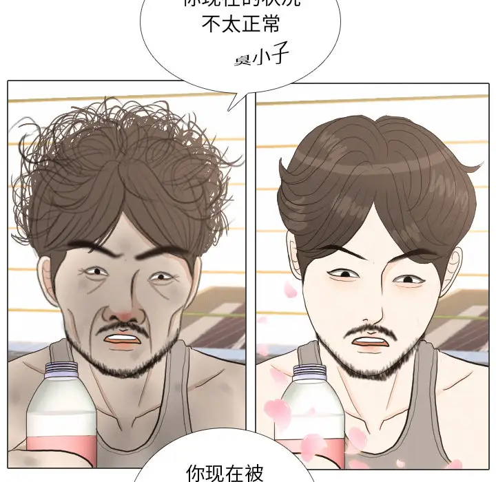 手中的世界第38话