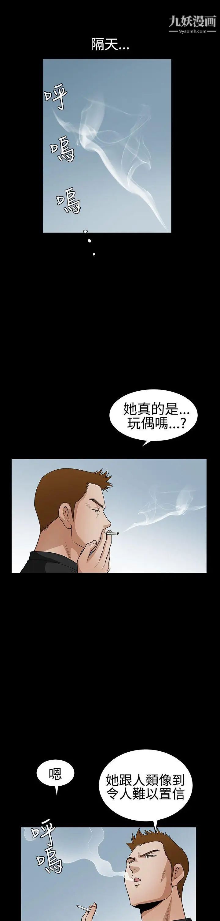 诱惑第2季第29话