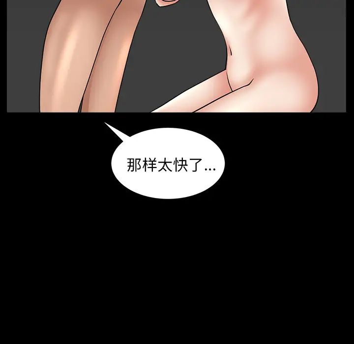 善良的她第5话