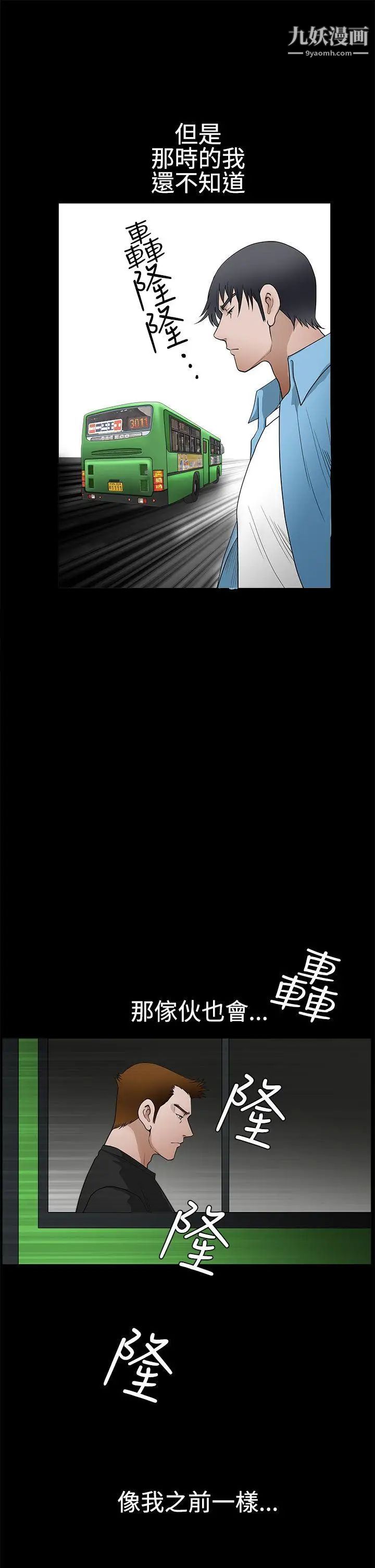 誘惑第2季第29話