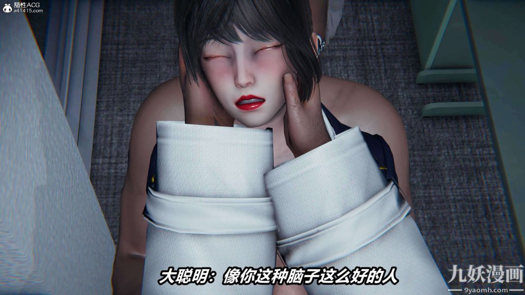 [3D]逆转第二季[完整版]第16章【第06话】