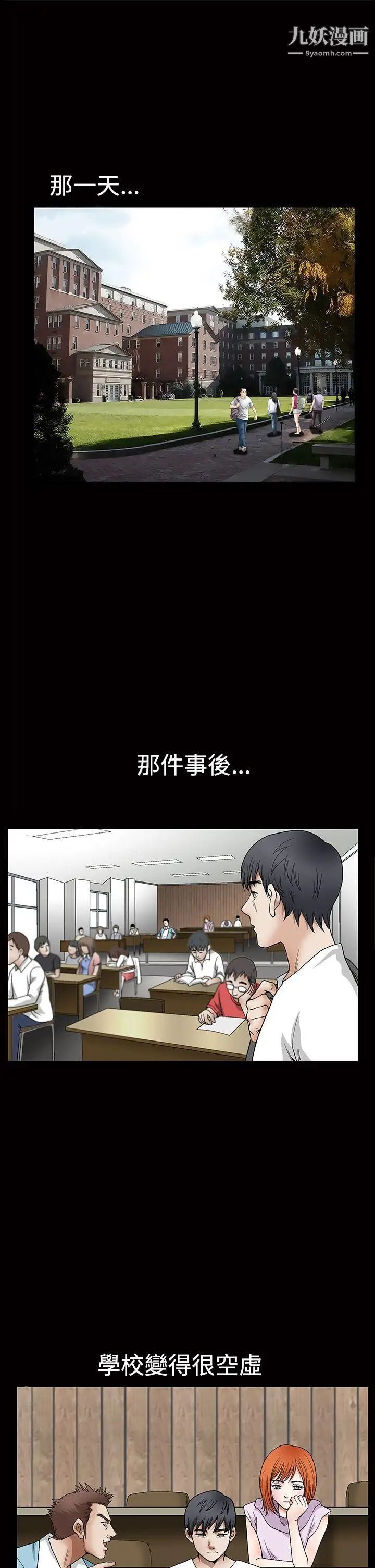 誘惑第2季第30話