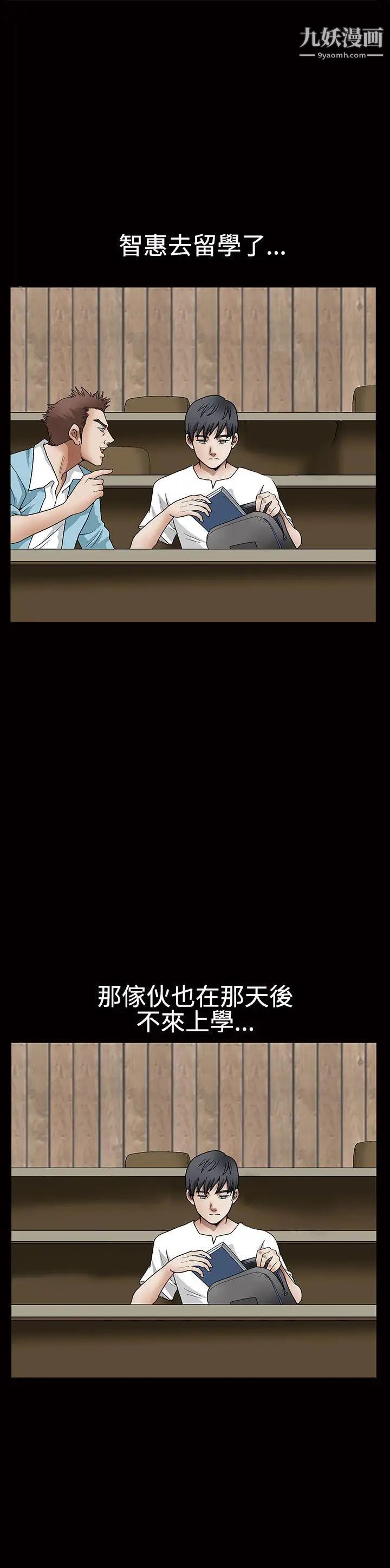 诱惑第2季第30话