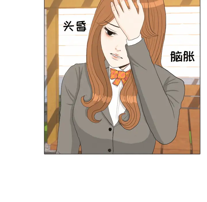 手中的世界第38话