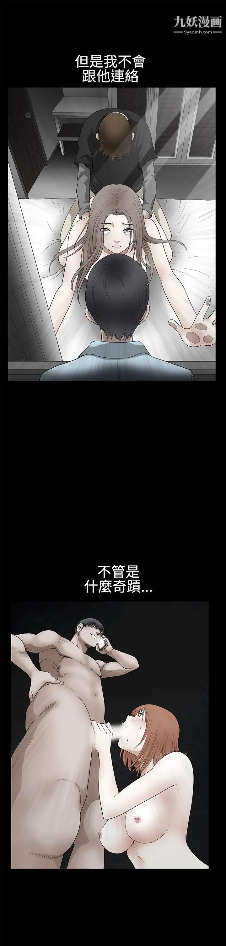 诱惑第2季第30话