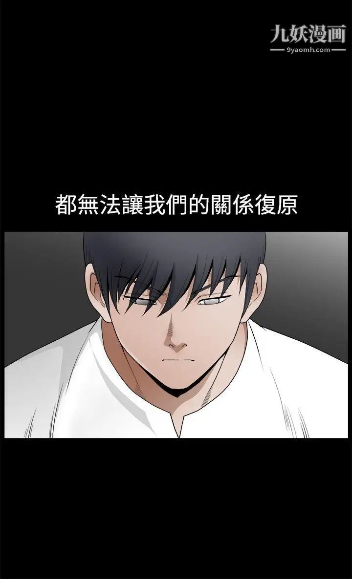 诱惑第2季第30话