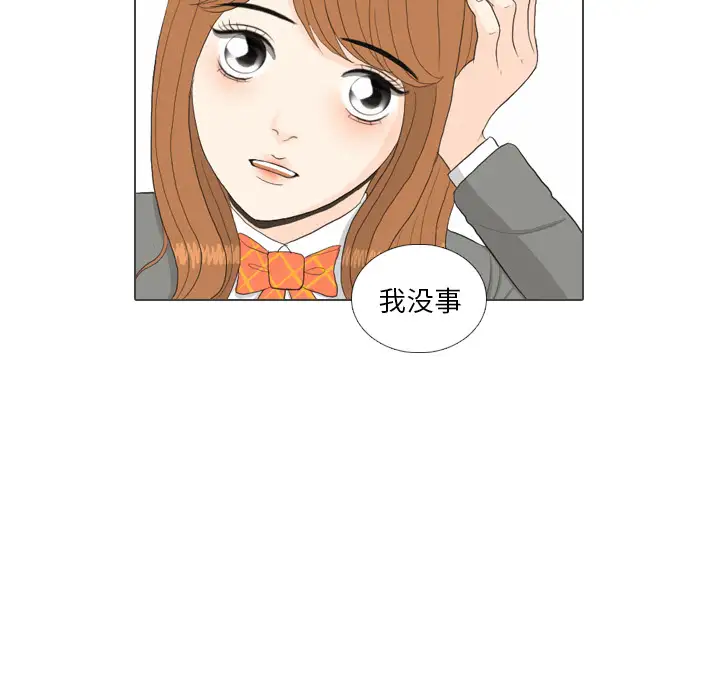 手中的世界第38话