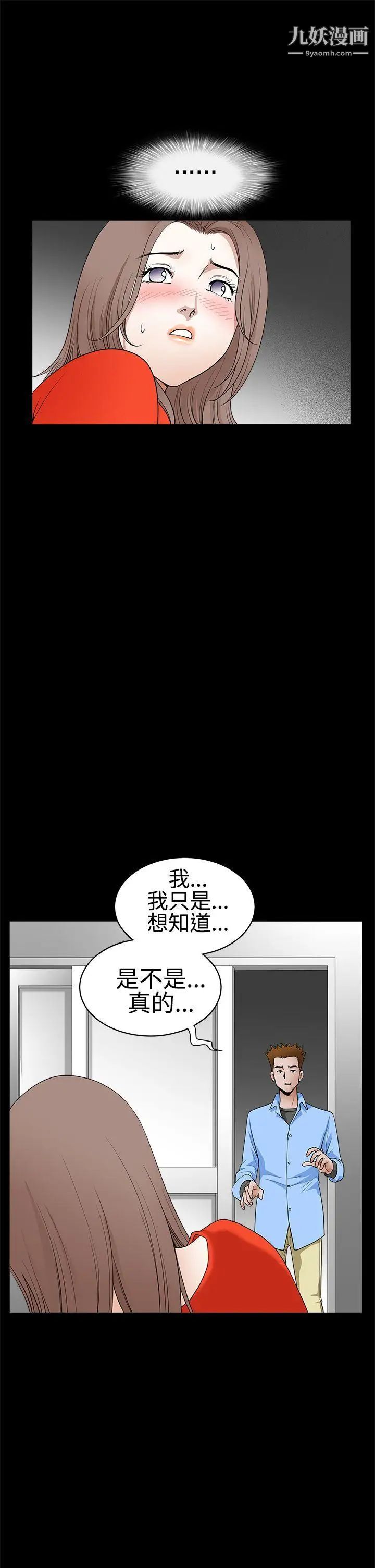 诱惑第2季第30话