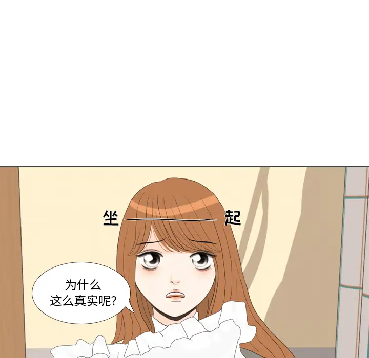 手中的世界第38话