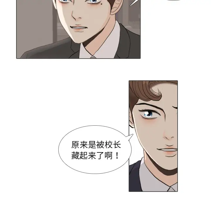 手中的世界第38话