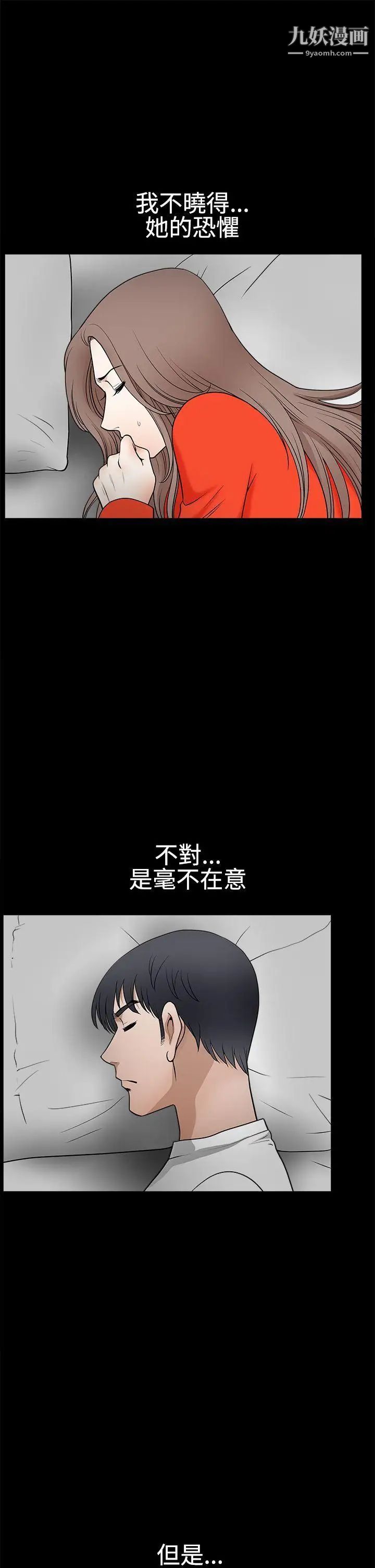 诱惑第2季第30话