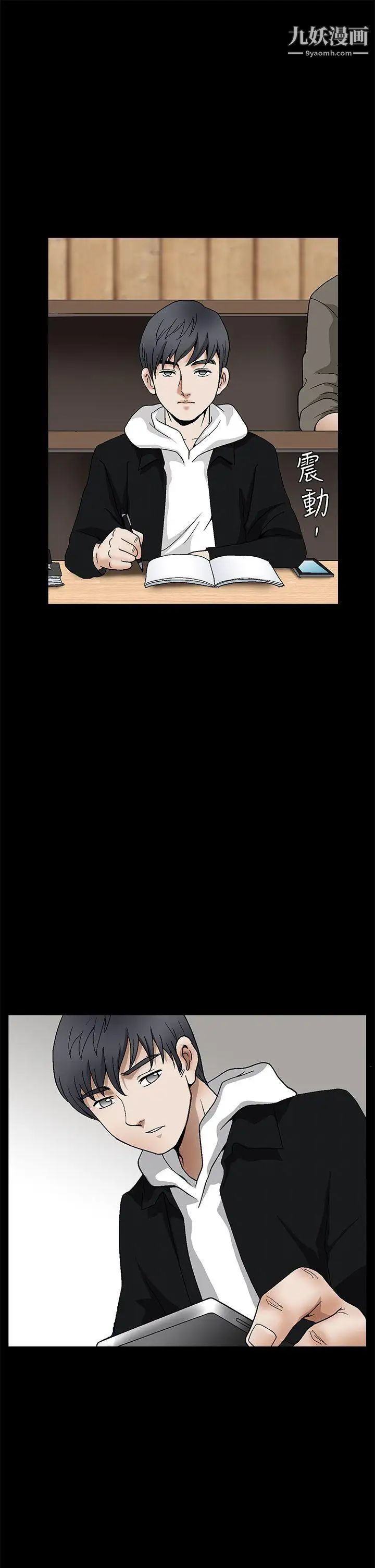 誘惑第2季第30話