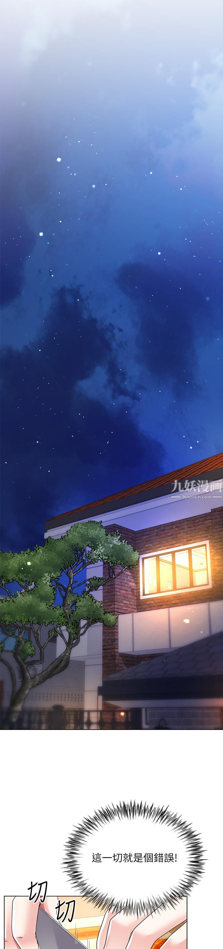 大嫂的裙子第14話-獨處時摸一下也可以吧?