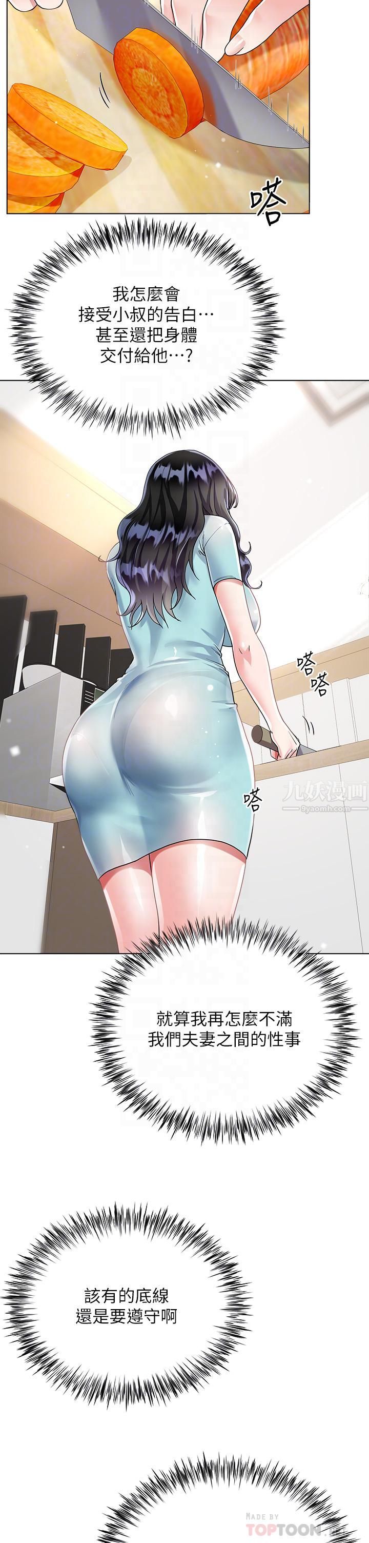 大嫂的裙子第14話-獨處時摸一下也可以吧?