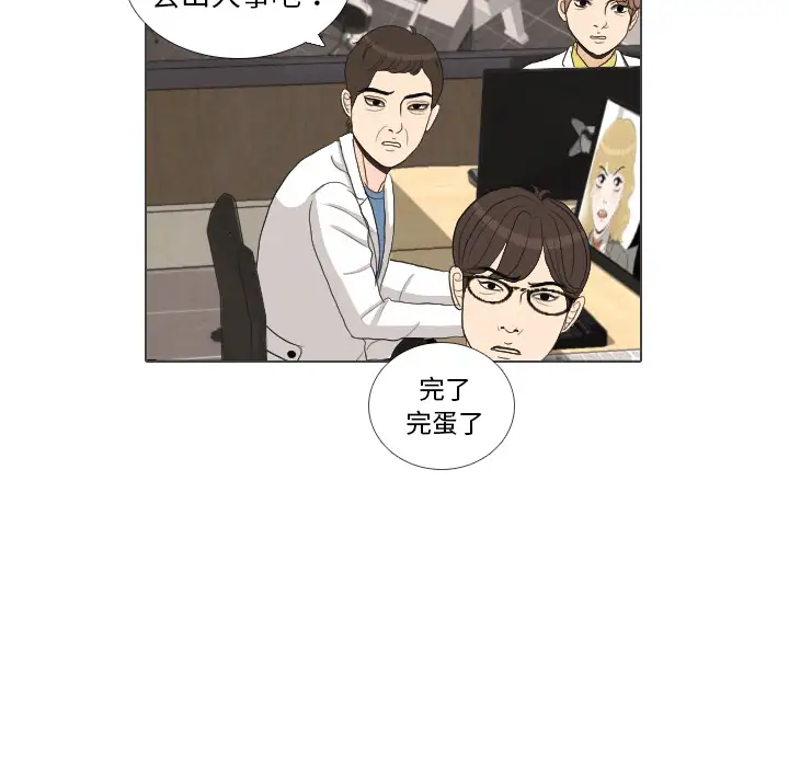 手中的世界第38话