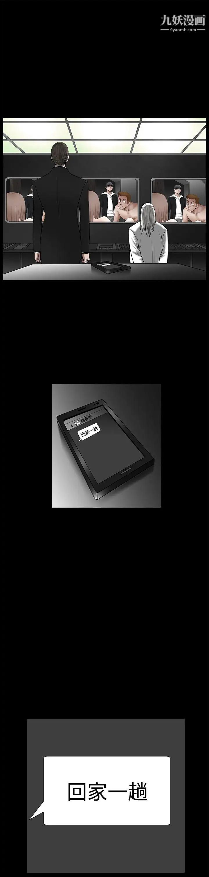 誘惑第2季第30話