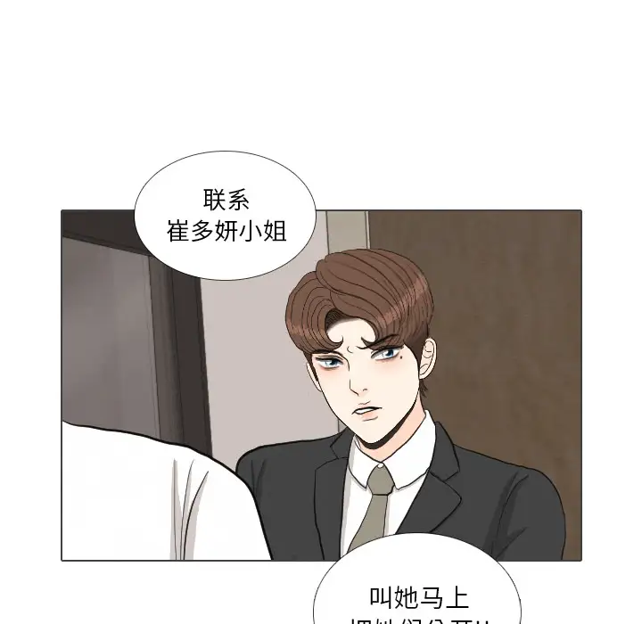 手中的世界第38话