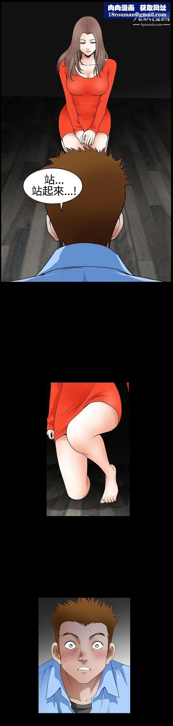 诱惑第2季第31话