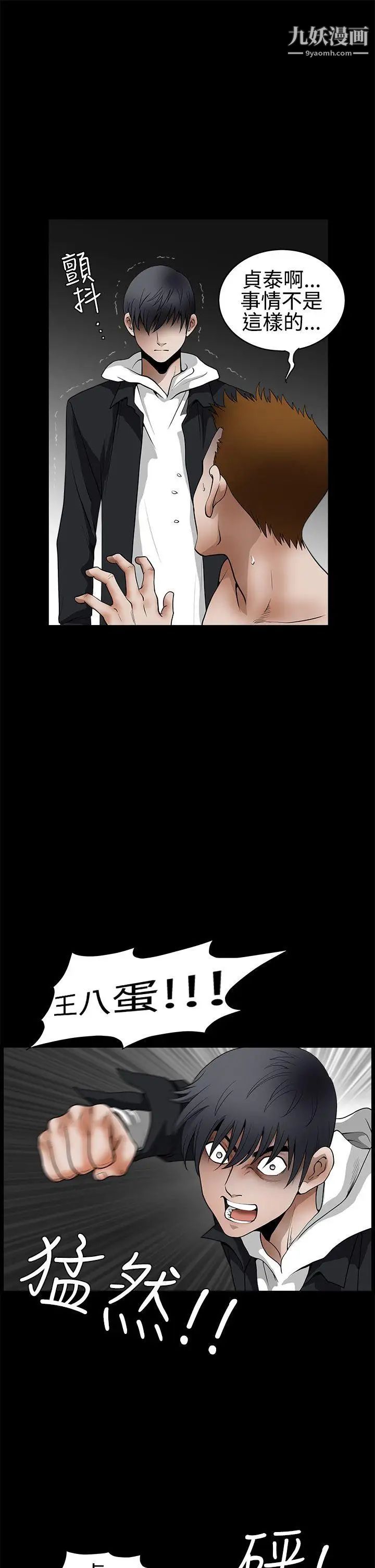 诱惑第2季第31话